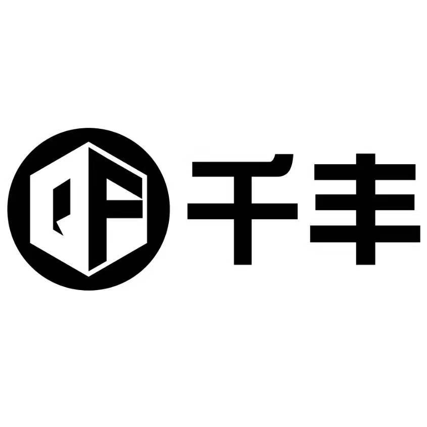 聊城市開發區千豐管業有限公司